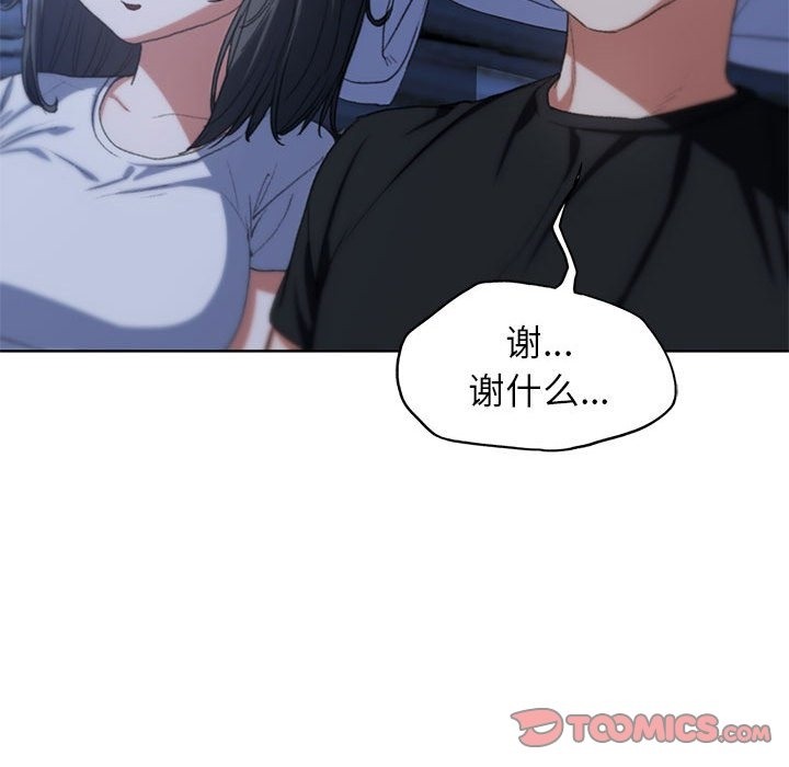 [韩国漫画] 危险同学会 剧情,女学生#[179P]-122