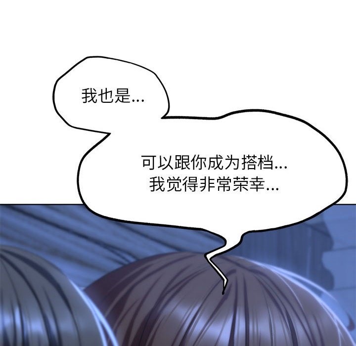 [韩国漫画] 危险同学会 剧情,女学生#[179P]-131