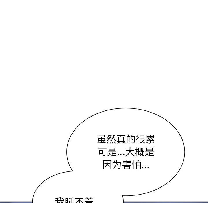 [韩国漫画] 危险同学会 剧情,女学生#[179P]-135