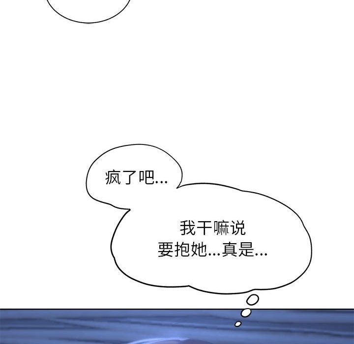 [韩国漫画] 危险同学会 剧情,女学生#[179P]-139