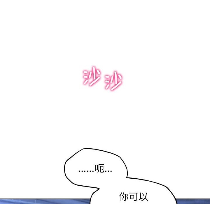 [韩国漫画] 危险同学会 剧情,女学生#[179P]-141