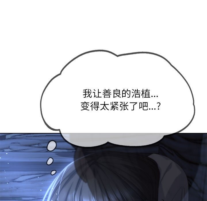 [韩国漫画] 危险同学会 剧情,女学生#[179P]-152