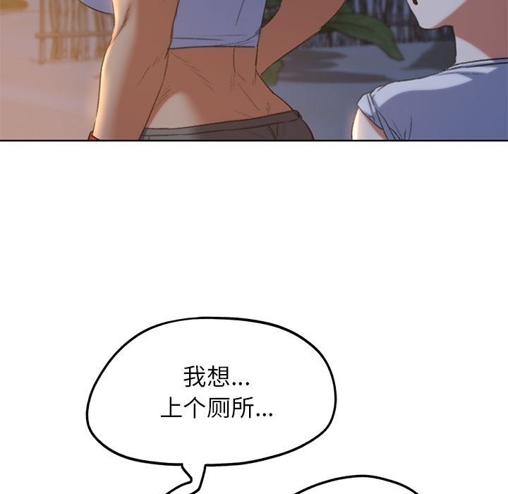 [韩国漫画] 危险同学会 剧情,女学生#[179P]-166