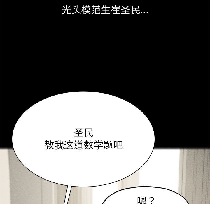 [韩国漫画] 危险同学会 剧情,女学生#[179P]-19