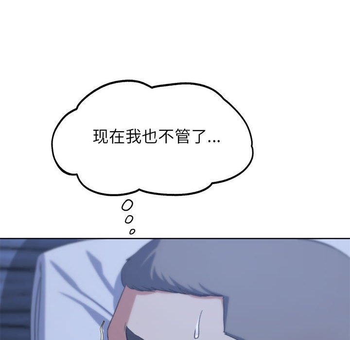 [韩国漫画] 危险同学会 剧情,女学生#[179P]-33