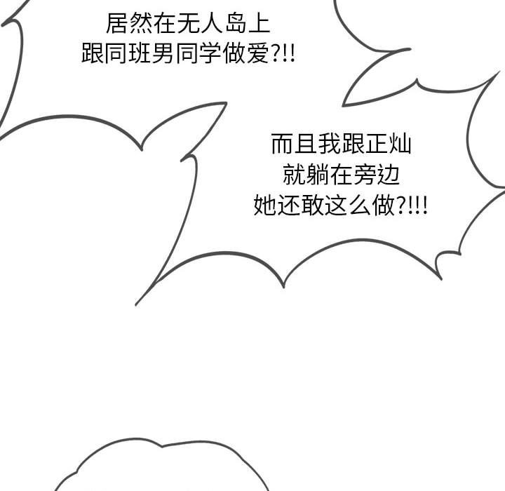 [韩国漫画] 危险同学会 剧情,女学生#[179P]-48