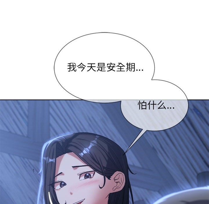 [韩国漫画] 危险同学会 剧情,女学生#[179P]-86