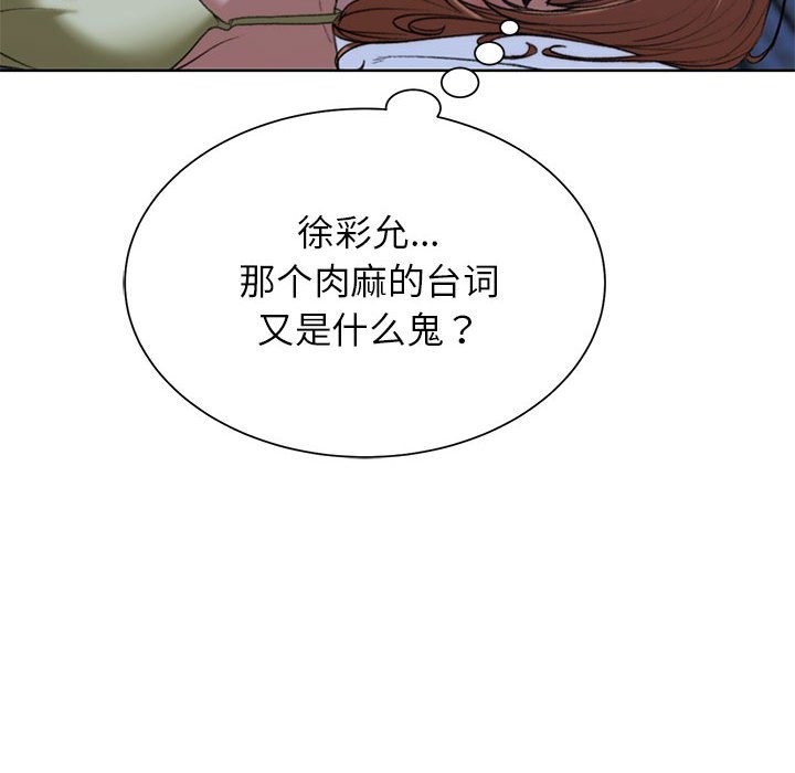 [韩国漫画] 危险同学会 剧情,女学生#[179P]-90