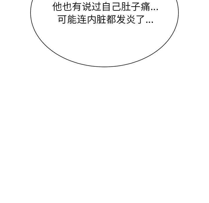 [韩国漫画] 危险同学会 剧情,女学生#[196P]-100