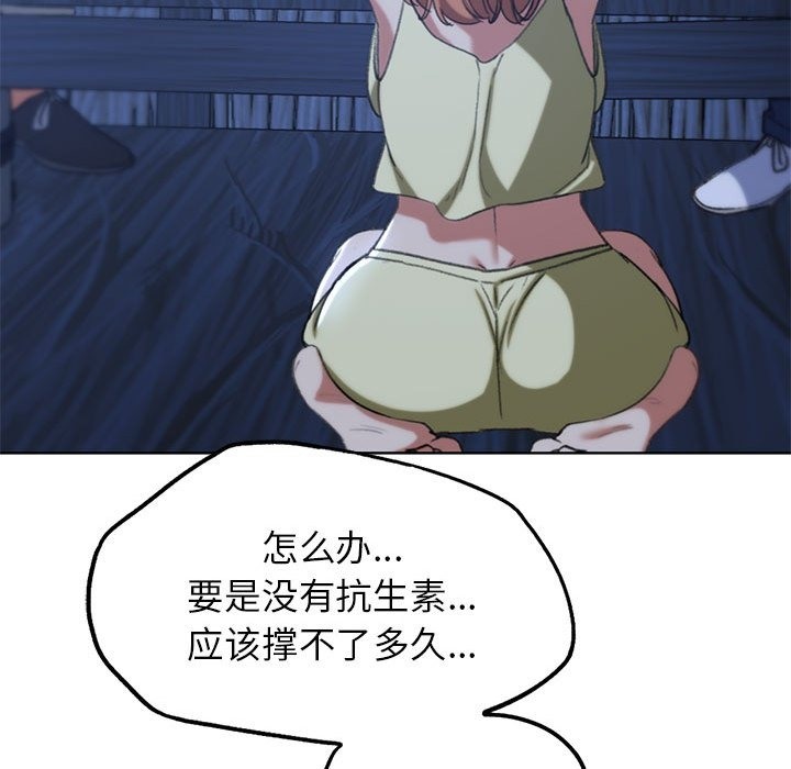 [韩国漫画] 危险同学会 剧情,女学生#[196P]-102