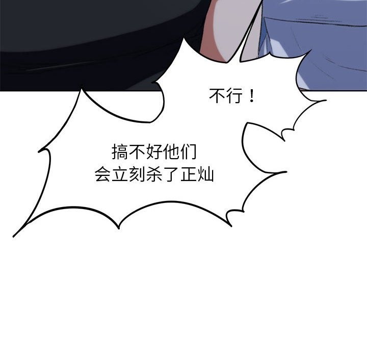 [韩国漫画] 危险同学会 剧情,女学生#[196P]-105