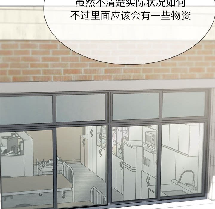 [韩国漫画] 危险同学会 剧情,女学生#[196P]-116