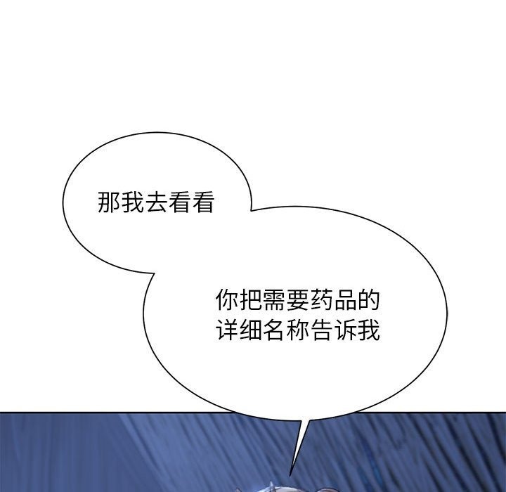 [韩国漫画] 危险同学会 剧情,女学生#[196P]-118