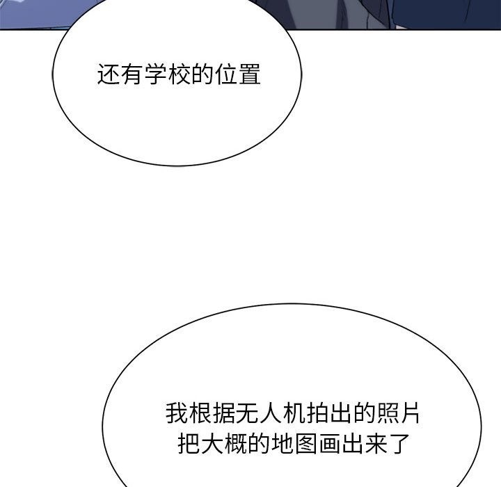 [韩国漫画] 危险同学会 剧情,女学生#[196P]-120