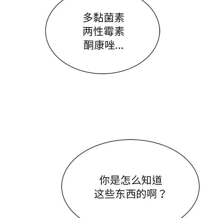 [韩国漫画] 危险同学会 剧情,女学生#[196P]-125