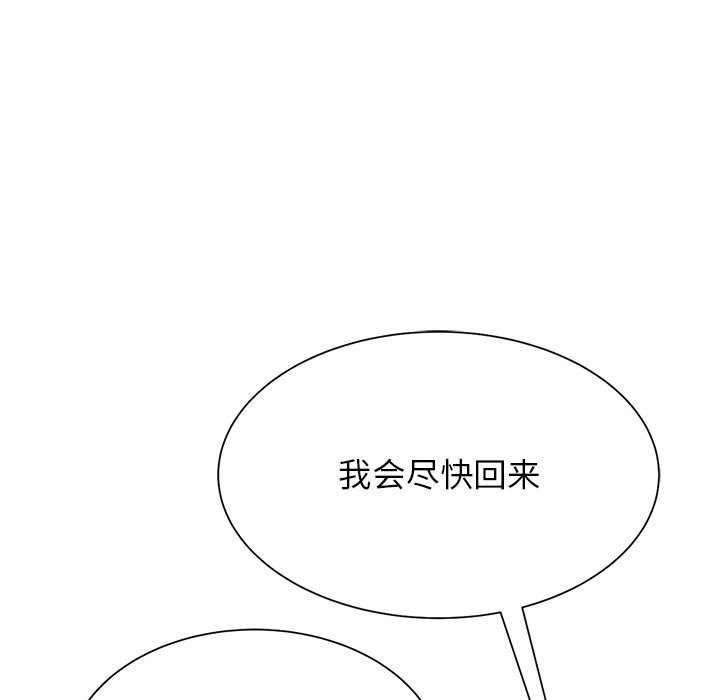 [韩国漫画] 危险同学会 剧情,女学生#[196P]-128