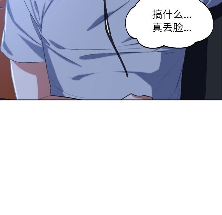 [韩国漫画] 危险同学会 剧情,女学生#[196P]-138