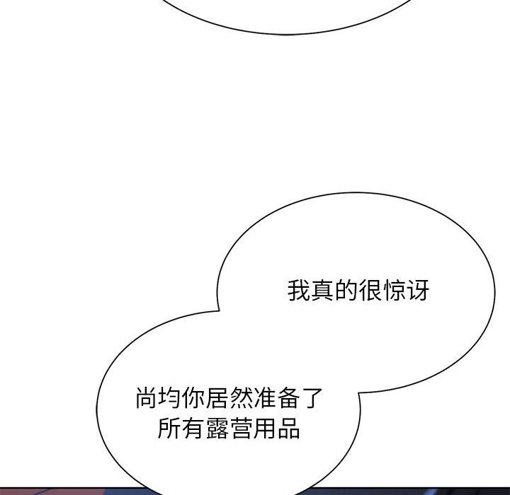 [韩国漫画] 危险同学会 剧情,女学生#[196P]-141
