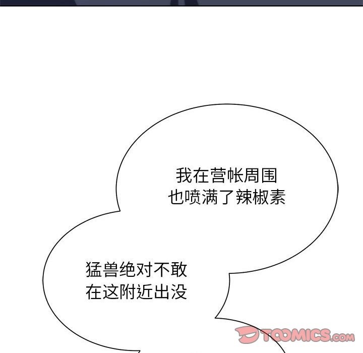 [韩国漫画] 危险同学会 剧情,女学生#[196P]-147