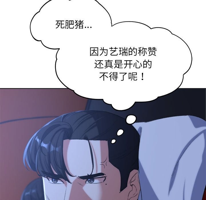 [韩国漫画] 危险同学会 剧情,女学生#[196P]-150