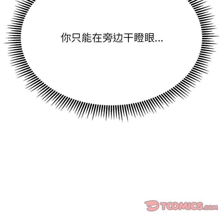 [韩国漫画] 危险同学会 剧情,女学生#[196P]-155