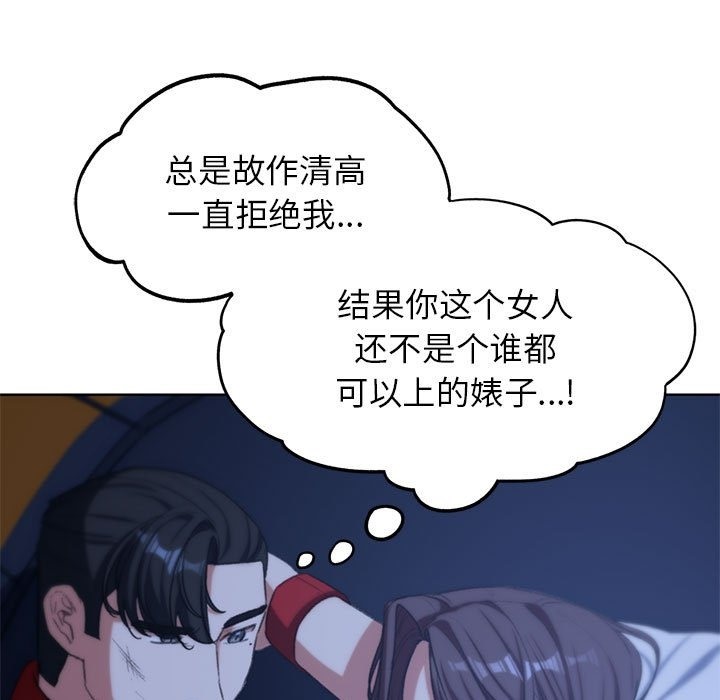 [韩国漫画] 危险同学会 剧情,女学生#[196P]-167