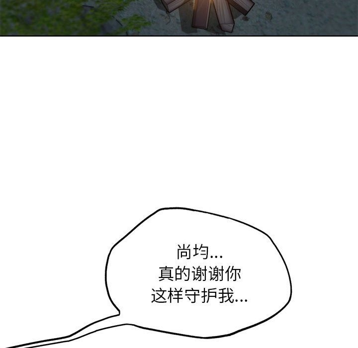 [韩国漫画] 危险同学会 剧情,女学生#[196P]-189