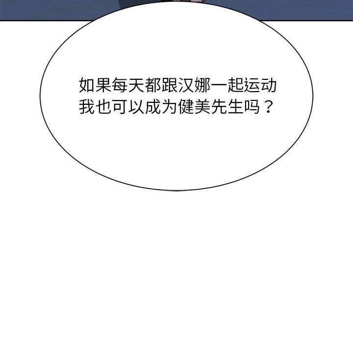 [韩国漫画] 危险同学会 剧情,女学生#[196P]-25