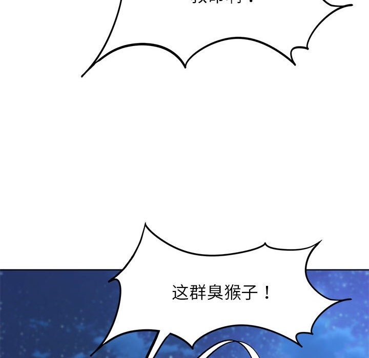 [韩国漫画] 危险同学会 剧情,女学生#[196P]-41
