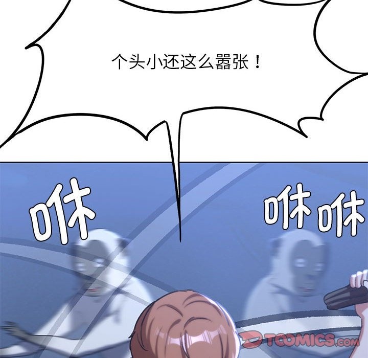 [韩国漫画] 危险同学会 剧情,女学生#[196P]-44