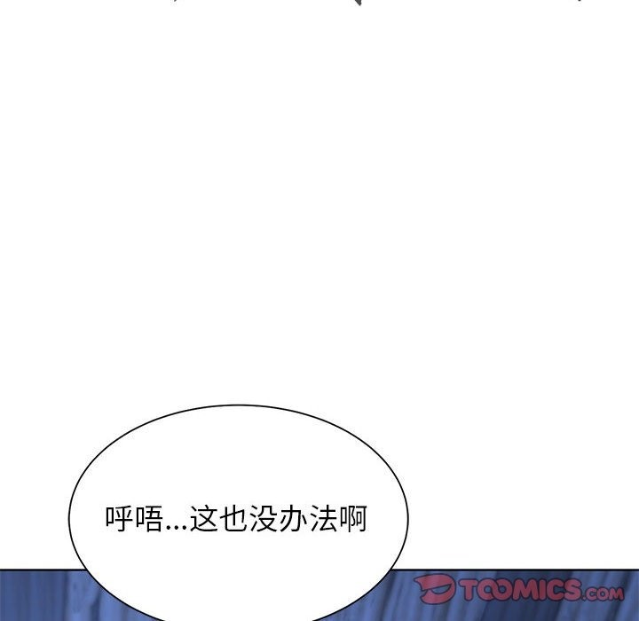 [韩国漫画] 危险同学会 剧情,女学生#[196P]-67