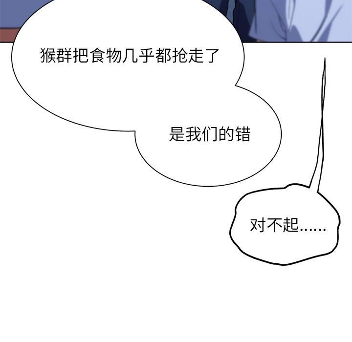 [韩国漫画] 危险同学会 剧情,女学生#[196P]-82