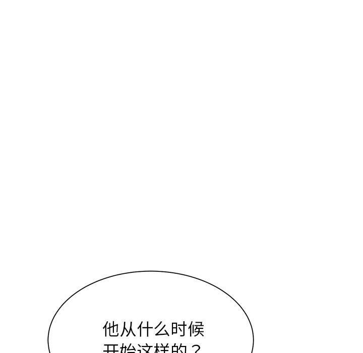 [韩国漫画] 危险同学会 剧情,女学生#[196P]-90