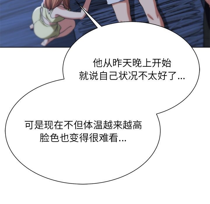 [韩国漫画] 危险同学会 剧情,女学生#[196P]-92