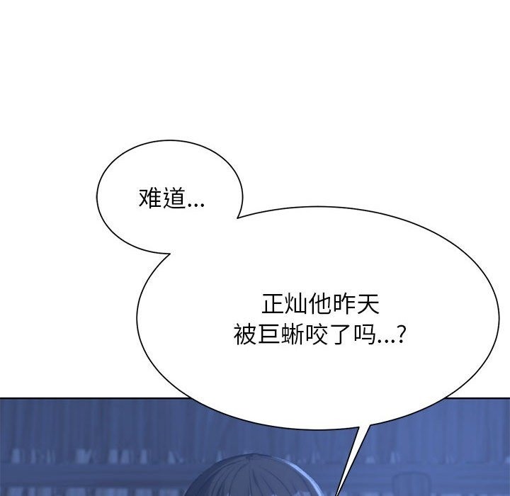 [韩国漫画] 危险同学会 剧情,女学生#[196P]-93