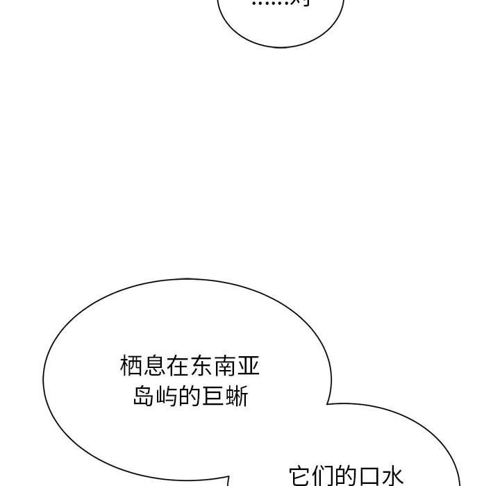 [韩国漫画] 危险同学会 剧情,女学生#[196P]-95