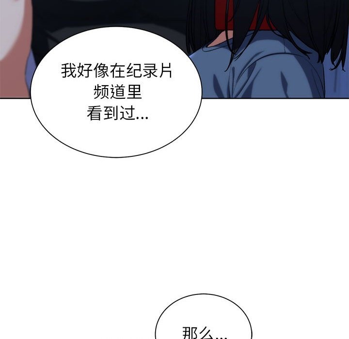 [韩国漫画] 危险同学会 剧情,女学生#[196P]-97