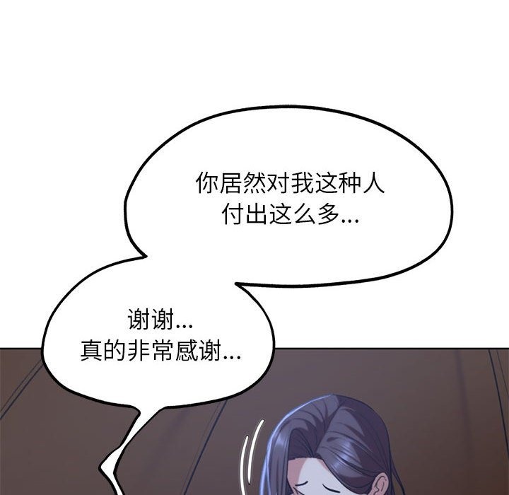 [韩国漫画] 危险同学会 剧情,女学生#[196P]-114