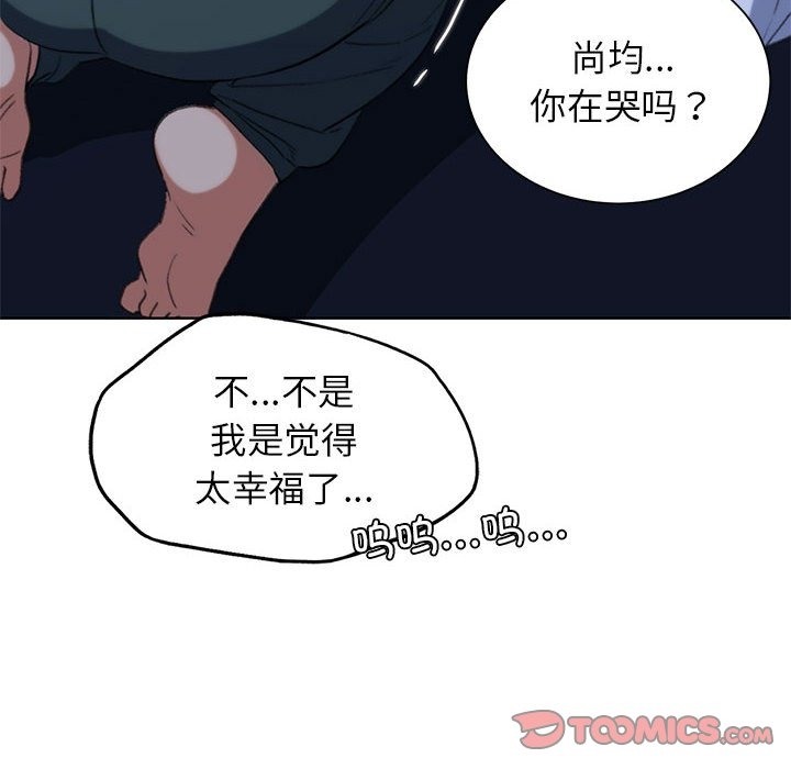 [韩国漫画] 危险同学会 剧情,女学生#[196P]-116