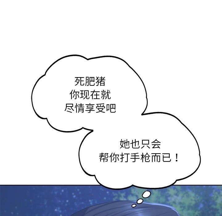 [韩国漫画] 危险同学会 剧情,女学生#[196P]-119