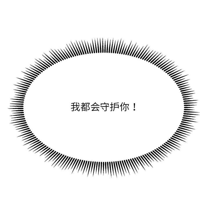 [韩国漫画] 危险同学会 剧情,女学生#[196P]-131