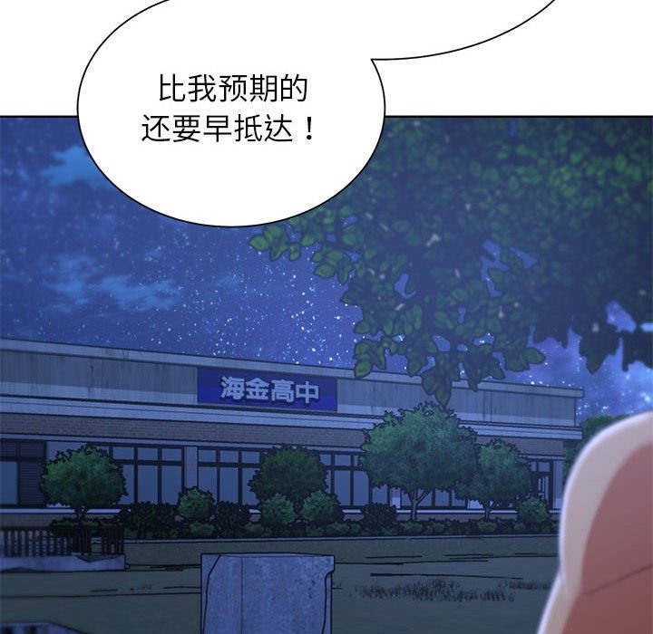 [韩国漫画] 危险同学会 剧情,女学生#[196P]-135