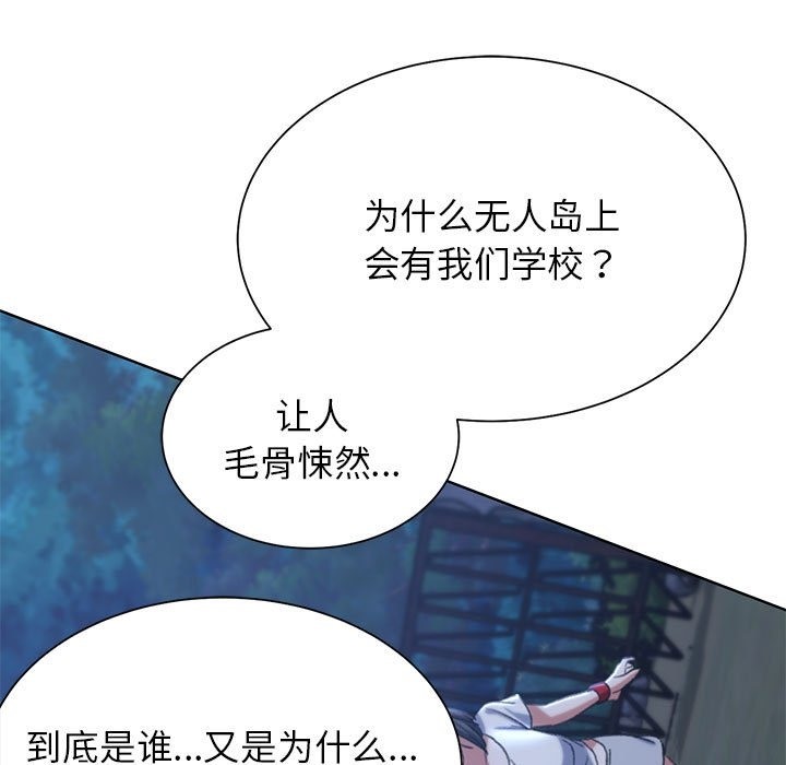 [韩国漫画] 危险同学会 剧情,女学生#[196P]-137