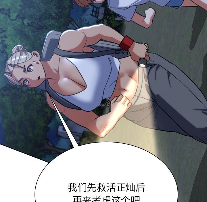 [韩国漫画] 危险同学会 剧情,女学生#[196P]-139