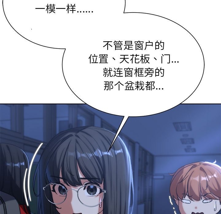 [韩国漫画] 危险同学会 剧情,女学生#[196P]-141