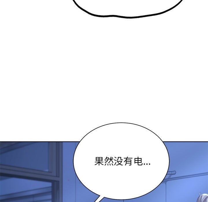 [韩国漫画] 危险同学会 剧情,女学生#[196P]-143
