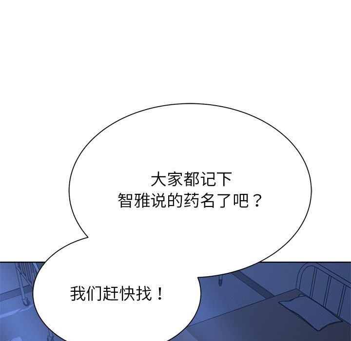 [韩国漫画] 危险同学会 剧情,女学生#[196P]-145