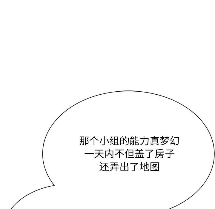 [韩国漫画] 危险同学会 剧情,女学生#[196P]-152