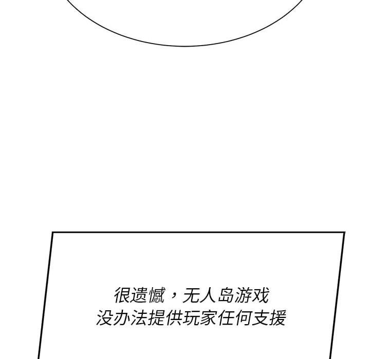 [韩国漫画] 危险同学会 剧情,女学生#[196P]-155