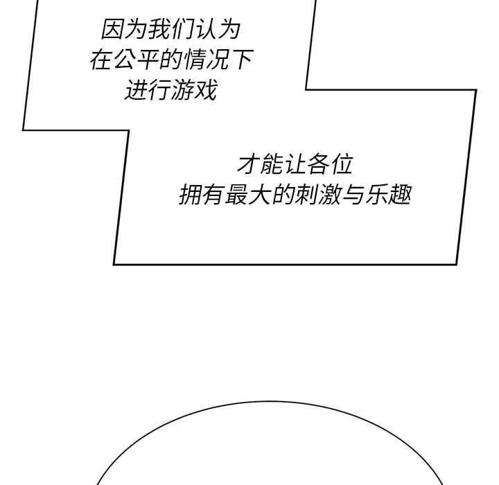 [韩国漫画] 危险同学会 剧情,女学生#[196P]-157